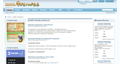 Desktop Screenshot of forum.fragoria.ru