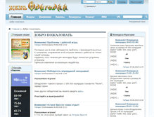 Tablet Screenshot of forum.fragoria.ru
